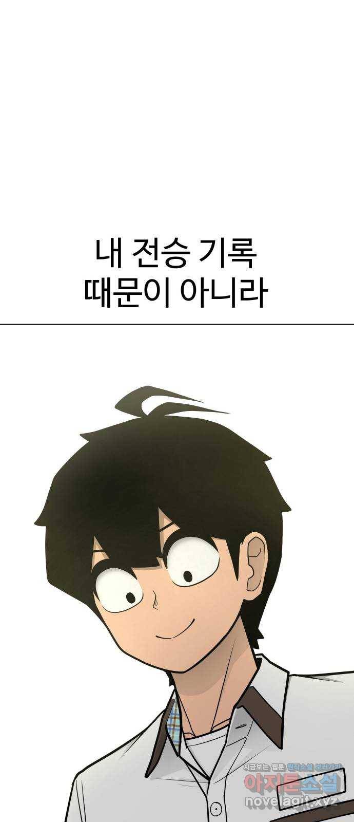 급식러너 53화_4강 경기 회의 89