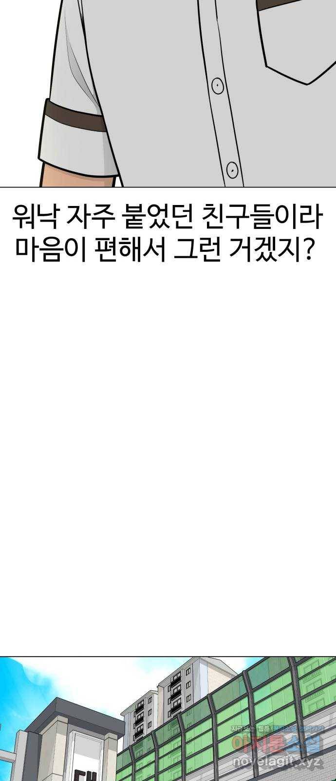 급식러너 53화_4강 경기 회의 90
