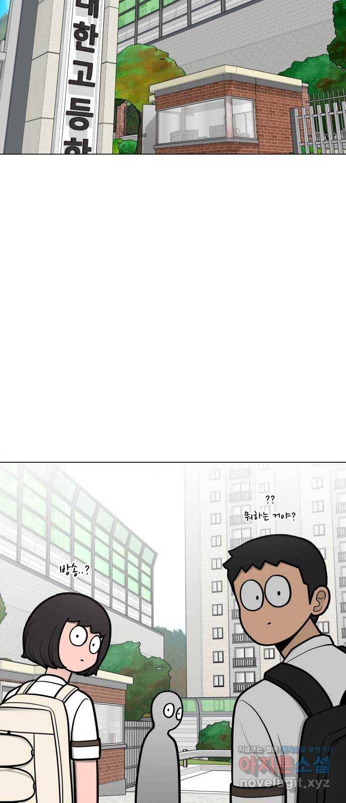 급식러너 53화_4강 경기 회의 91