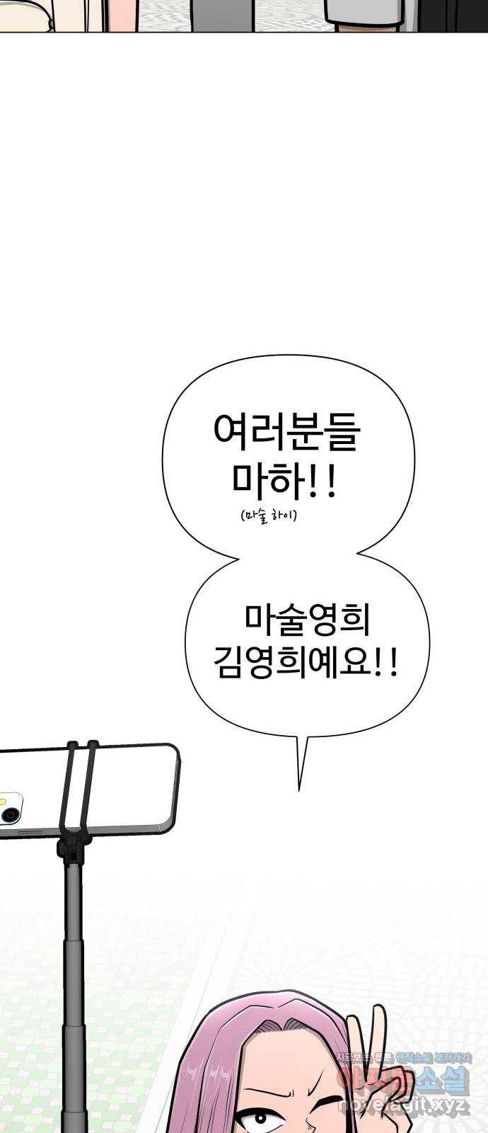급식러너 53화_4강 경기 회의 92