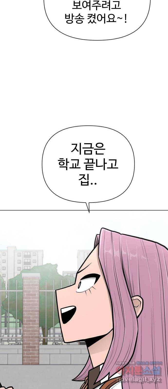 급식러너 53화_4강 경기 회의 94