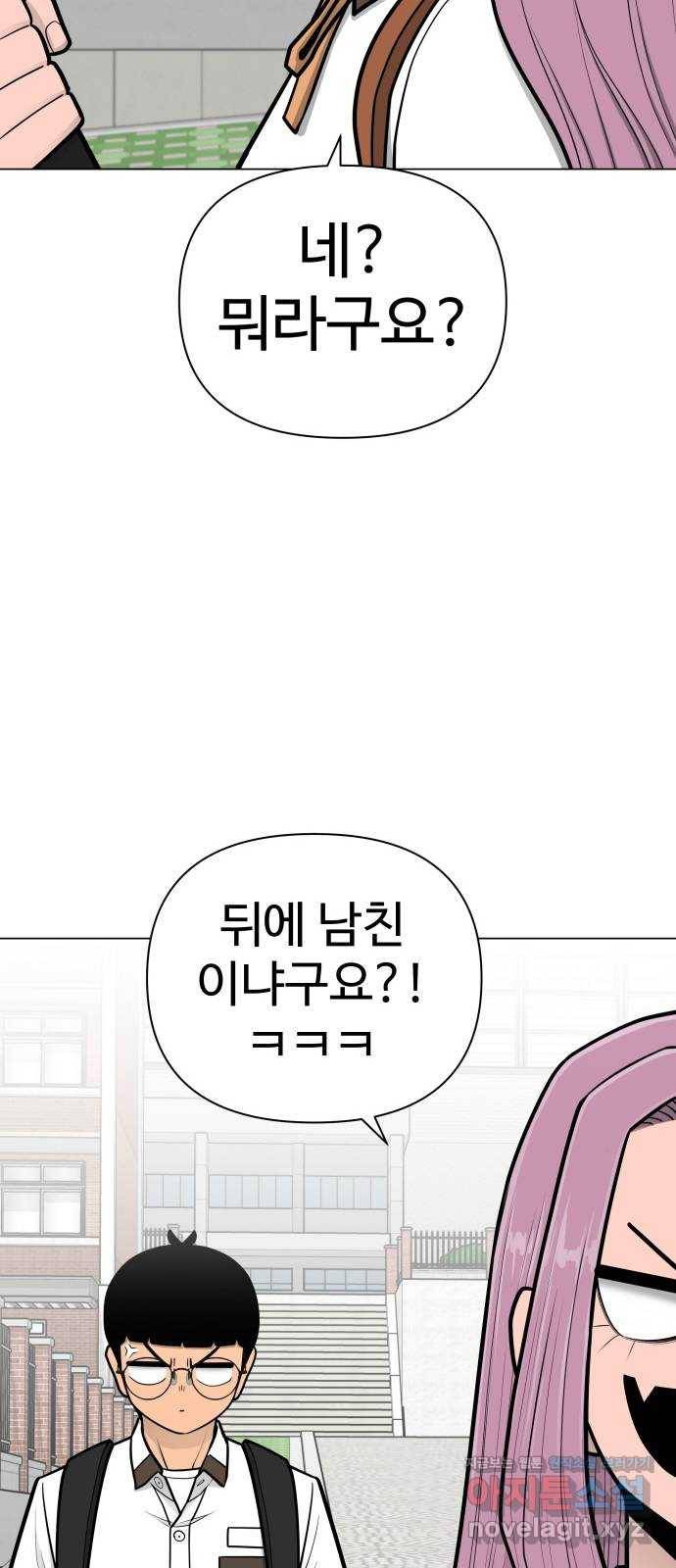 급식러너 53화_4강 경기 회의 95