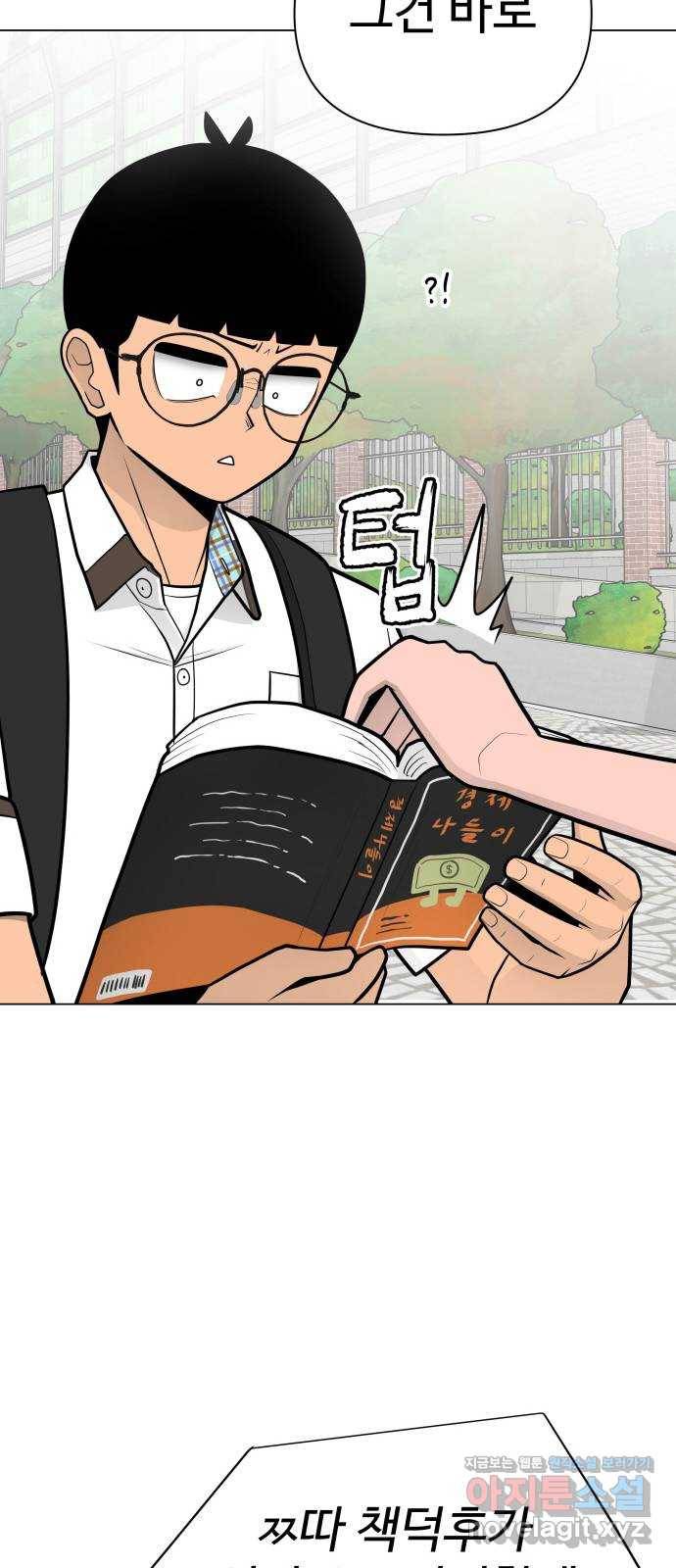 급식러너 53화_4강 경기 회의 98