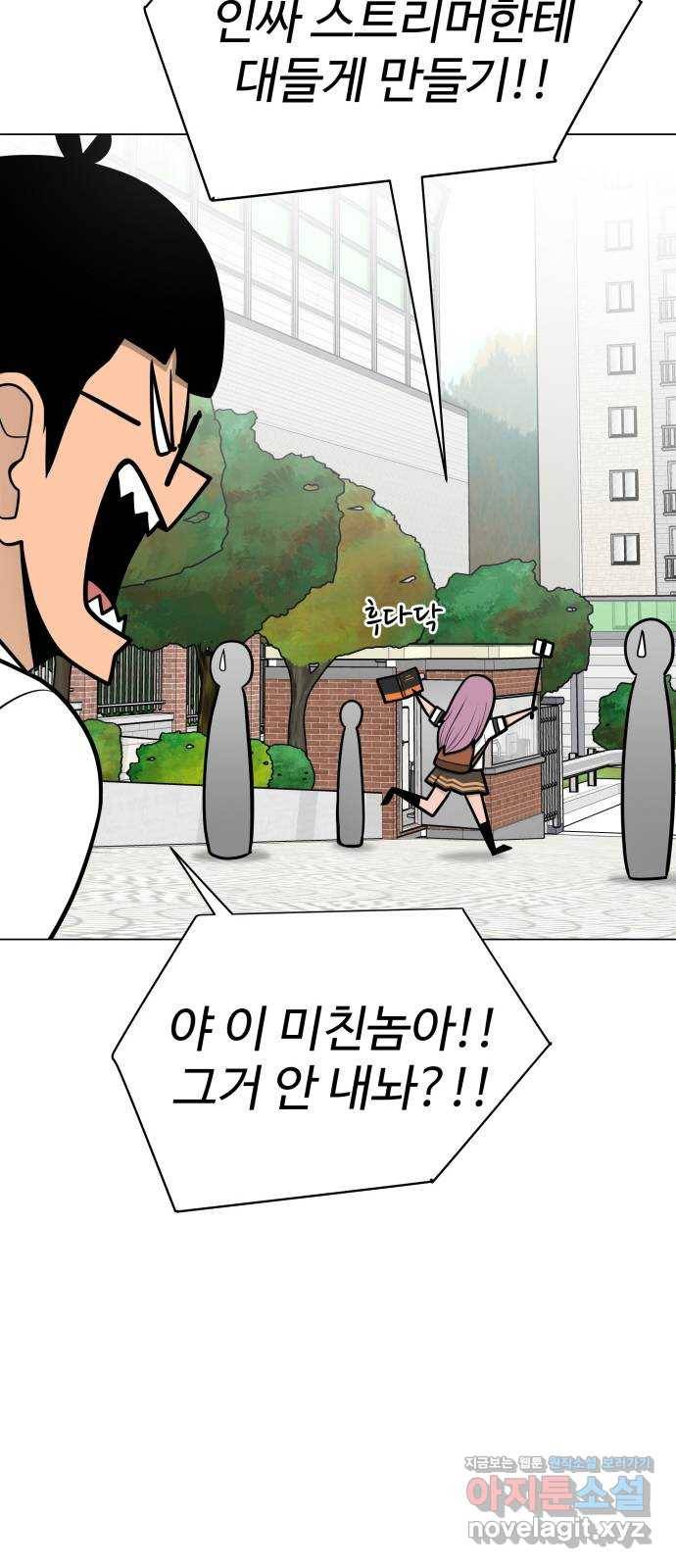 급식러너 53화_4강 경기 회의 99