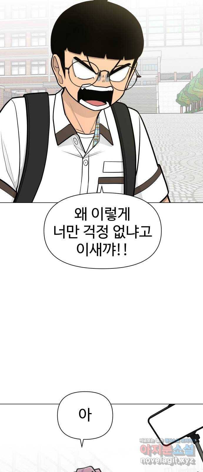 급식러너 53화_4강 경기 회의 103