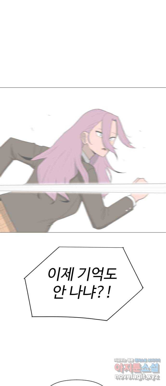 급식러너 53화_4강 경기 회의 107