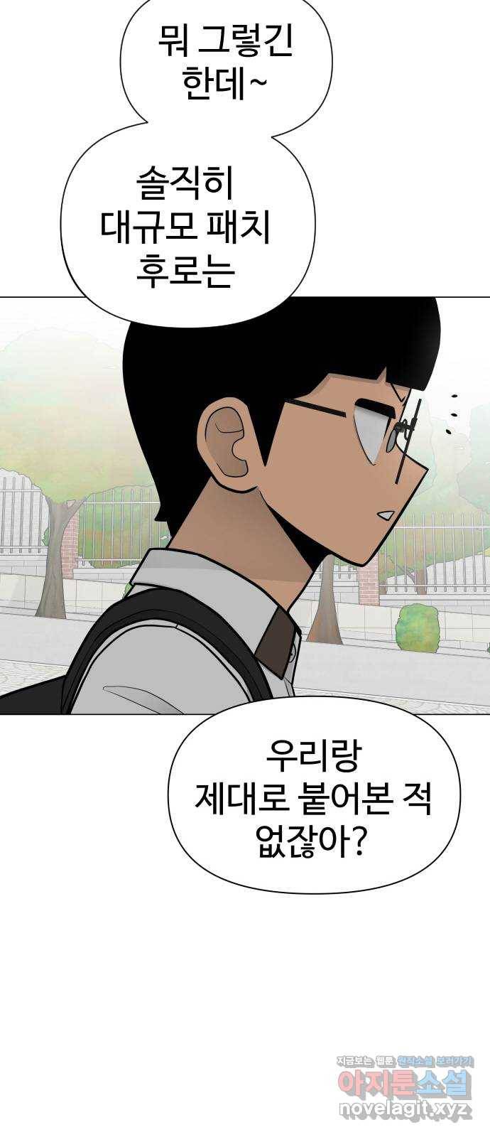 급식러너 53화_4강 경기 회의 108