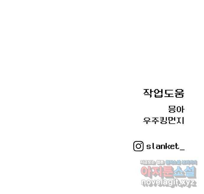 급식러너 53화_4강 경기 회의 111