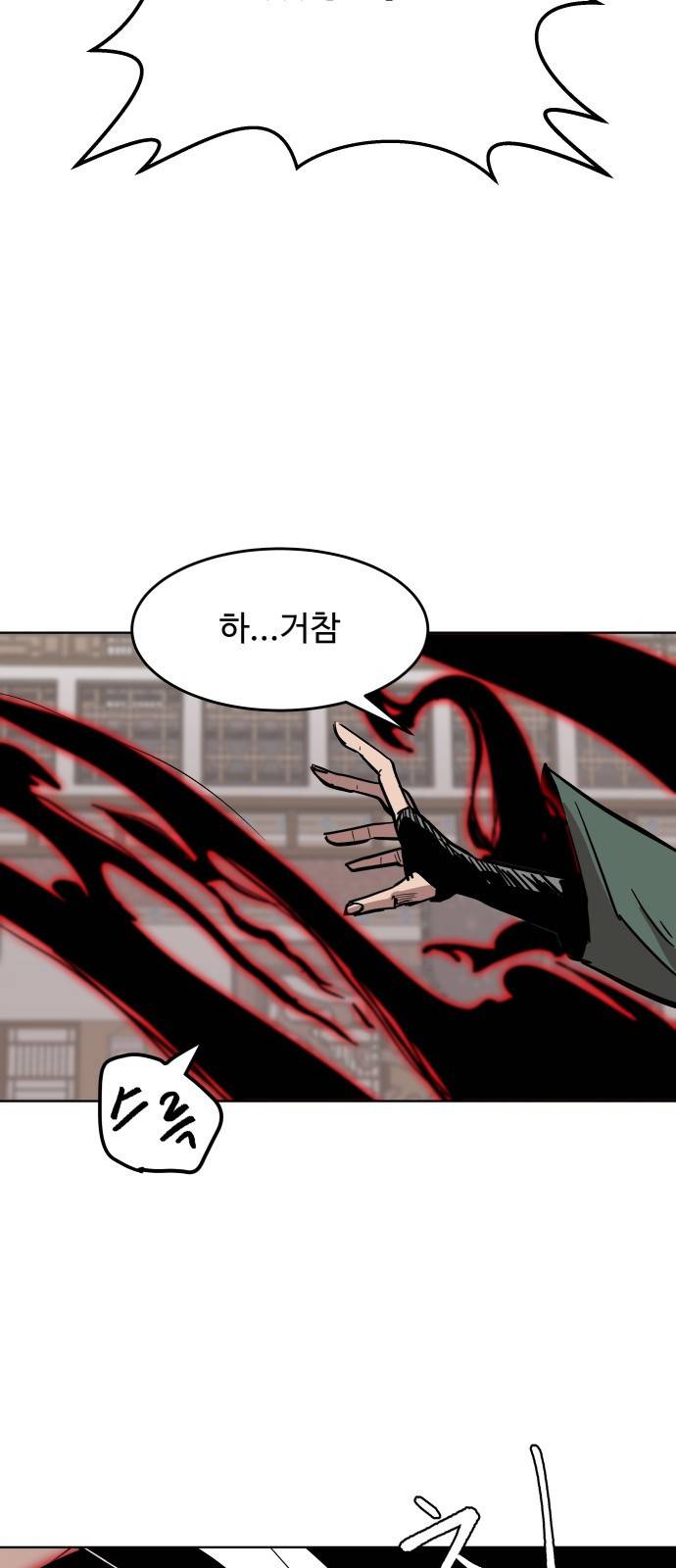 붉은 이정표 4화 주둥아리와 주먹 5