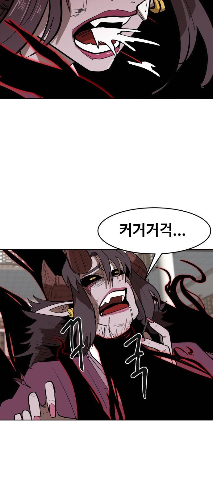 붉은 이정표 4화 주둥아리와 주먹 7