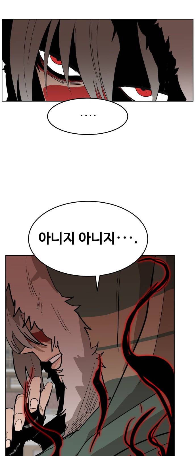 붉은 이정표 4화 주둥아리와 주먹 9