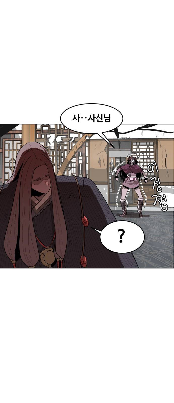 붉은 이정표 4화 주둥아리와 주먹 14