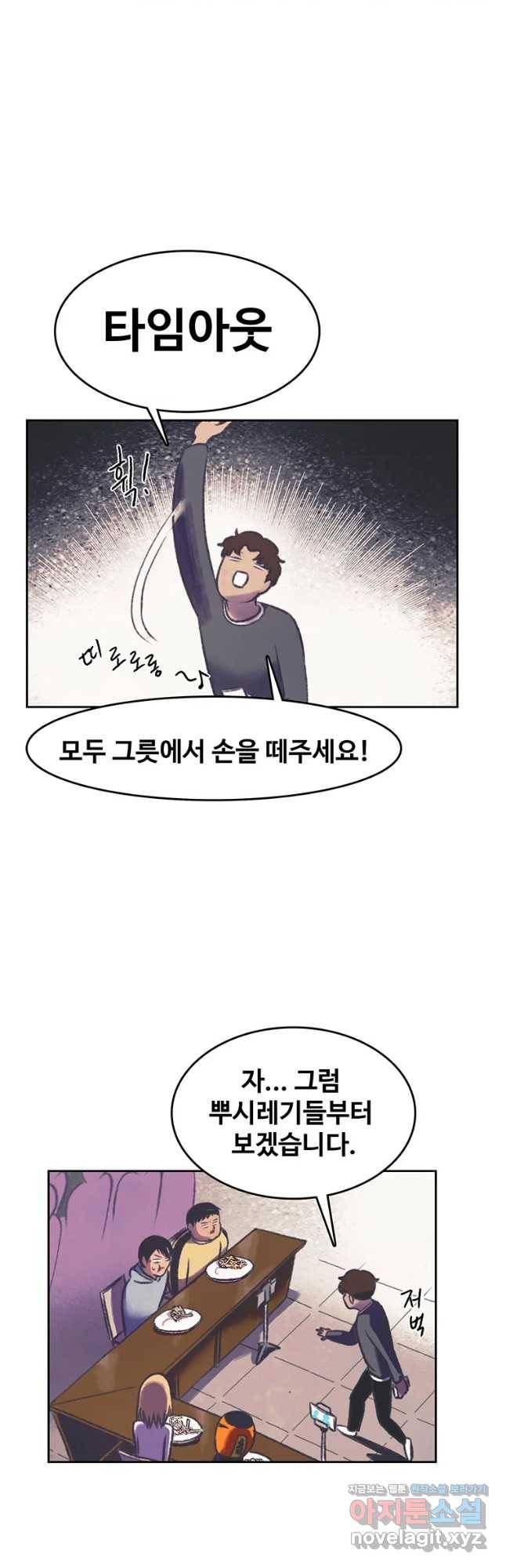 대선비쇼에 어서오세요! 87화 7