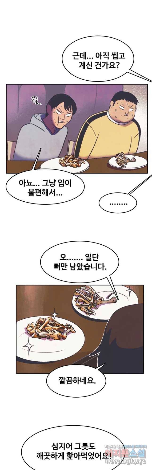 대선비쇼에 어서오세요! 87화 8