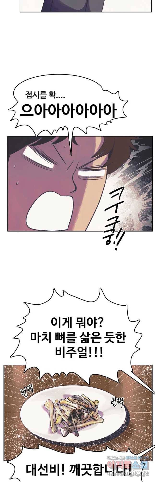 대선비쇼에 어서오세요! 87화 10