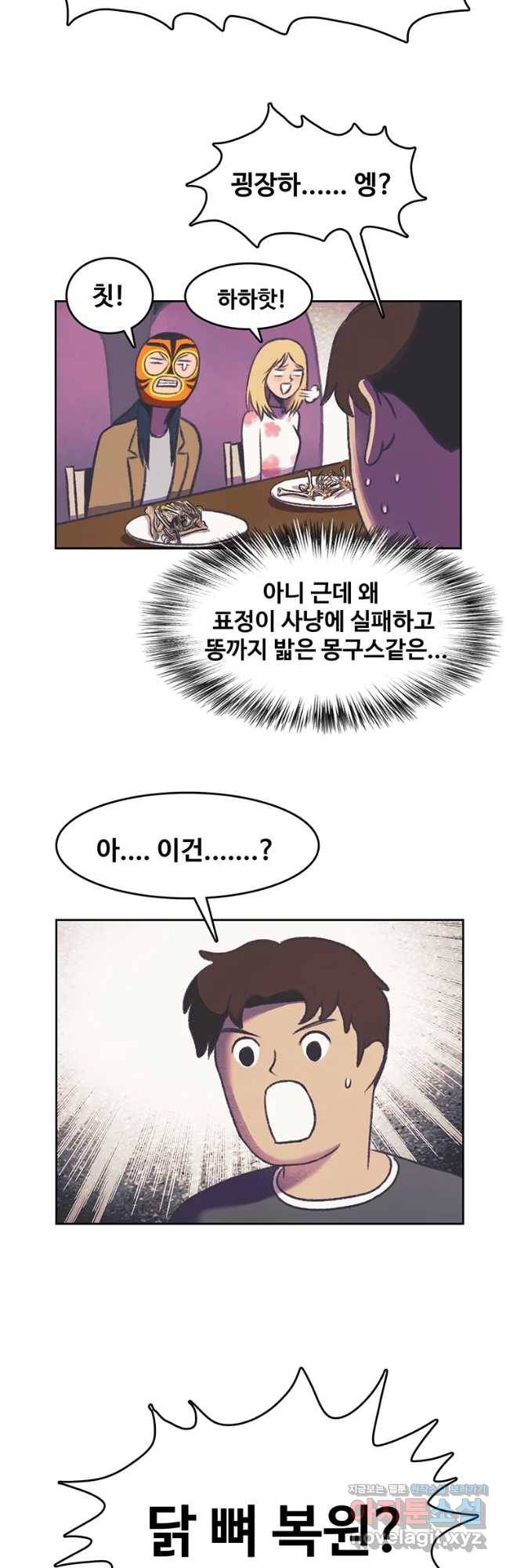 대선비쇼에 어서오세요! 87화 11