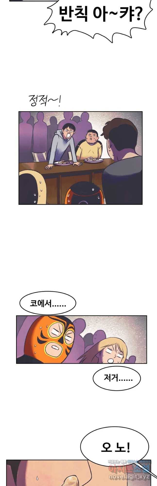 대선비쇼에 어서오세요! 87화 14