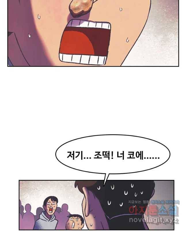 대선비쇼에 어서오세요! 87화 15