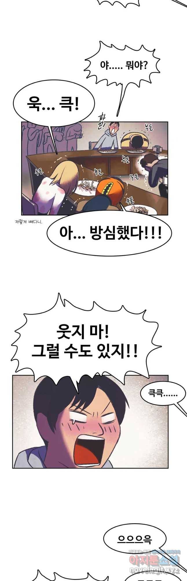 대선비쇼에 어서오세요! 87화 17