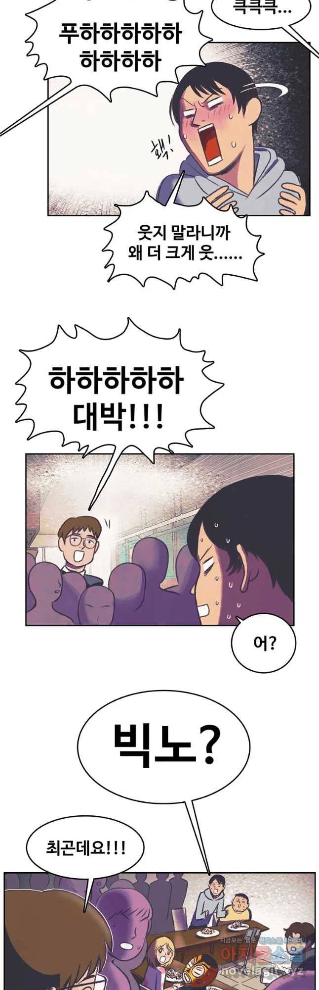 대선비쇼에 어서오세요! 87화 18