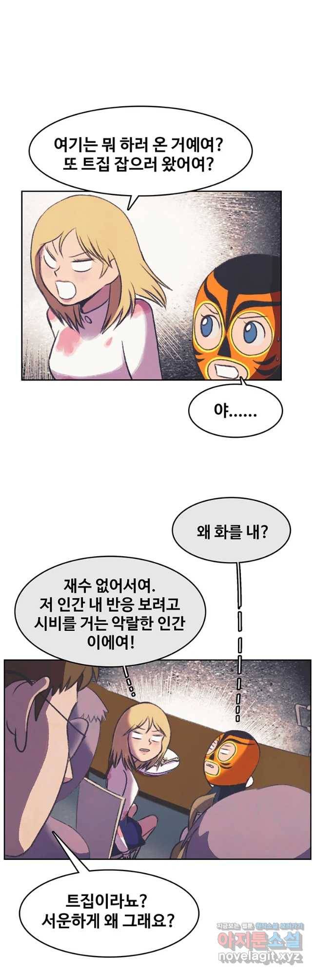 대선비쇼에 어서오세요! 87화 20