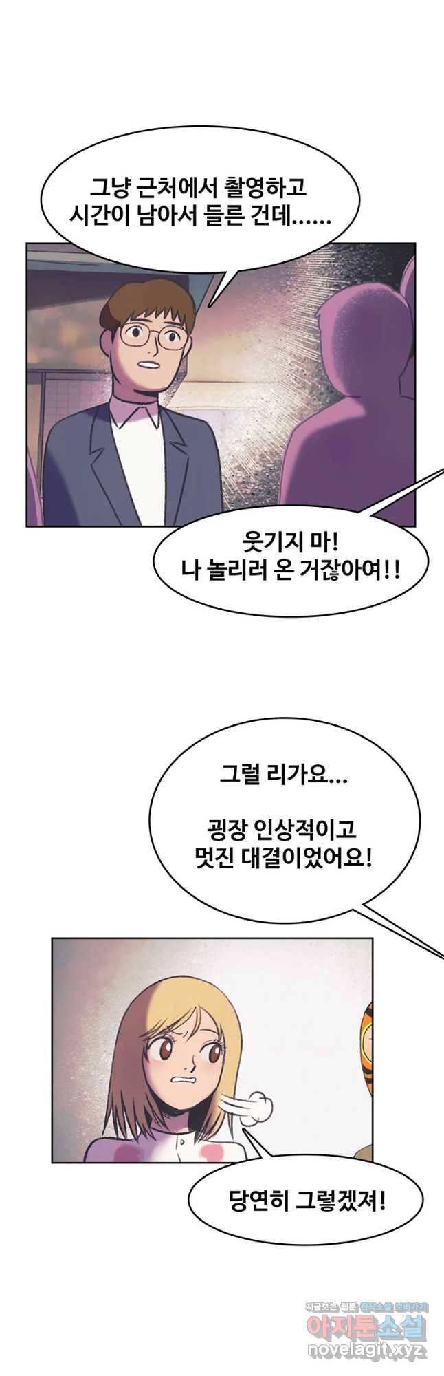 대선비쇼에 어서오세요! 87화 21