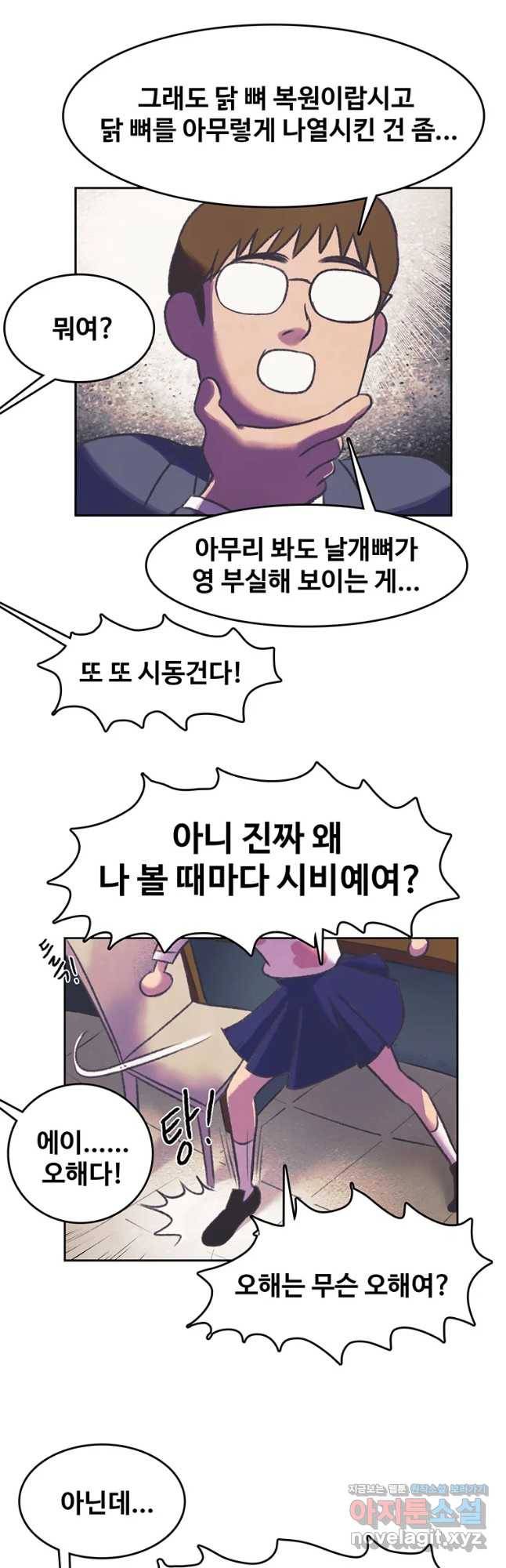 대선비쇼에 어서오세요! 87화 22
