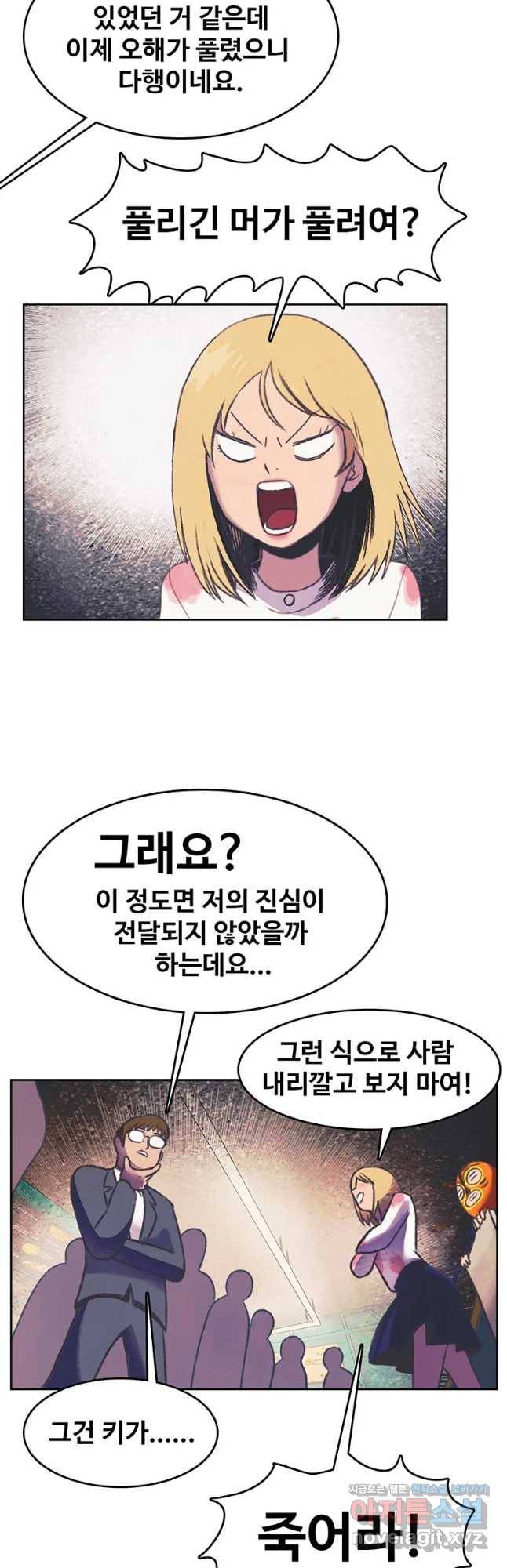 대선비쇼에 어서오세요! 87화 24