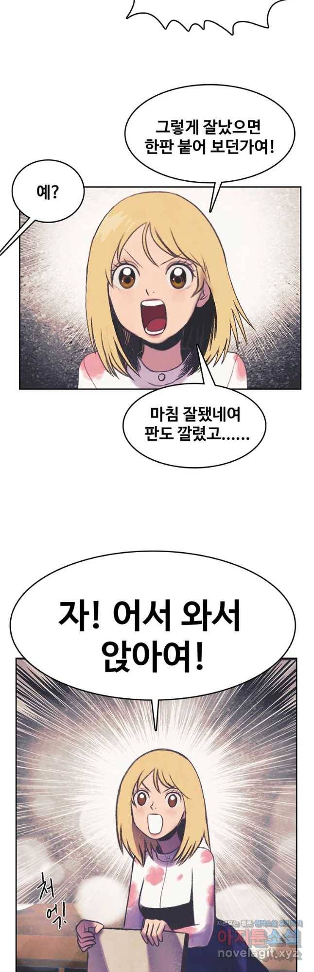 대선비쇼에 어서오세요! 87화 25