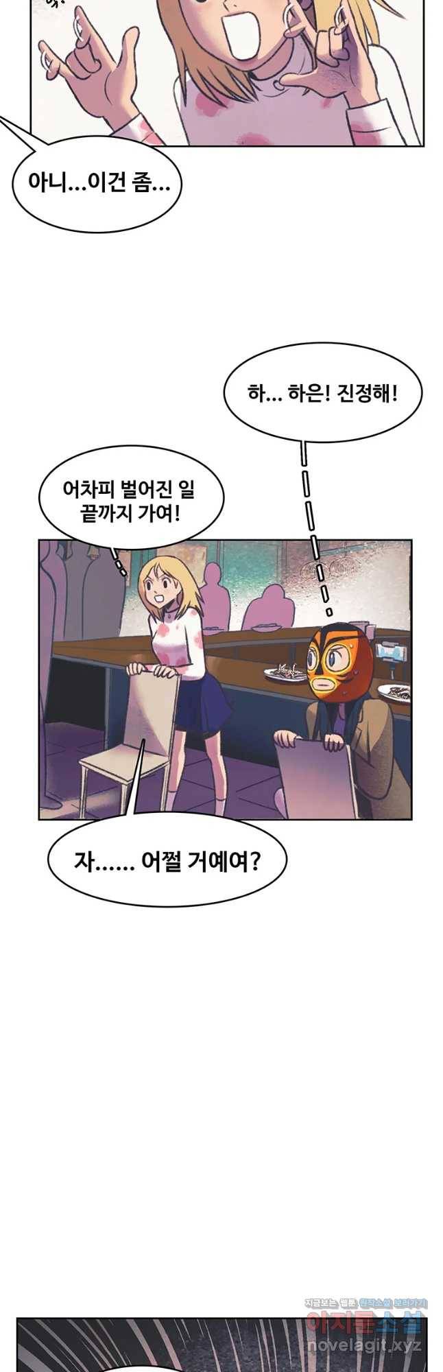 대선비쇼에 어서오세요! 87화 27