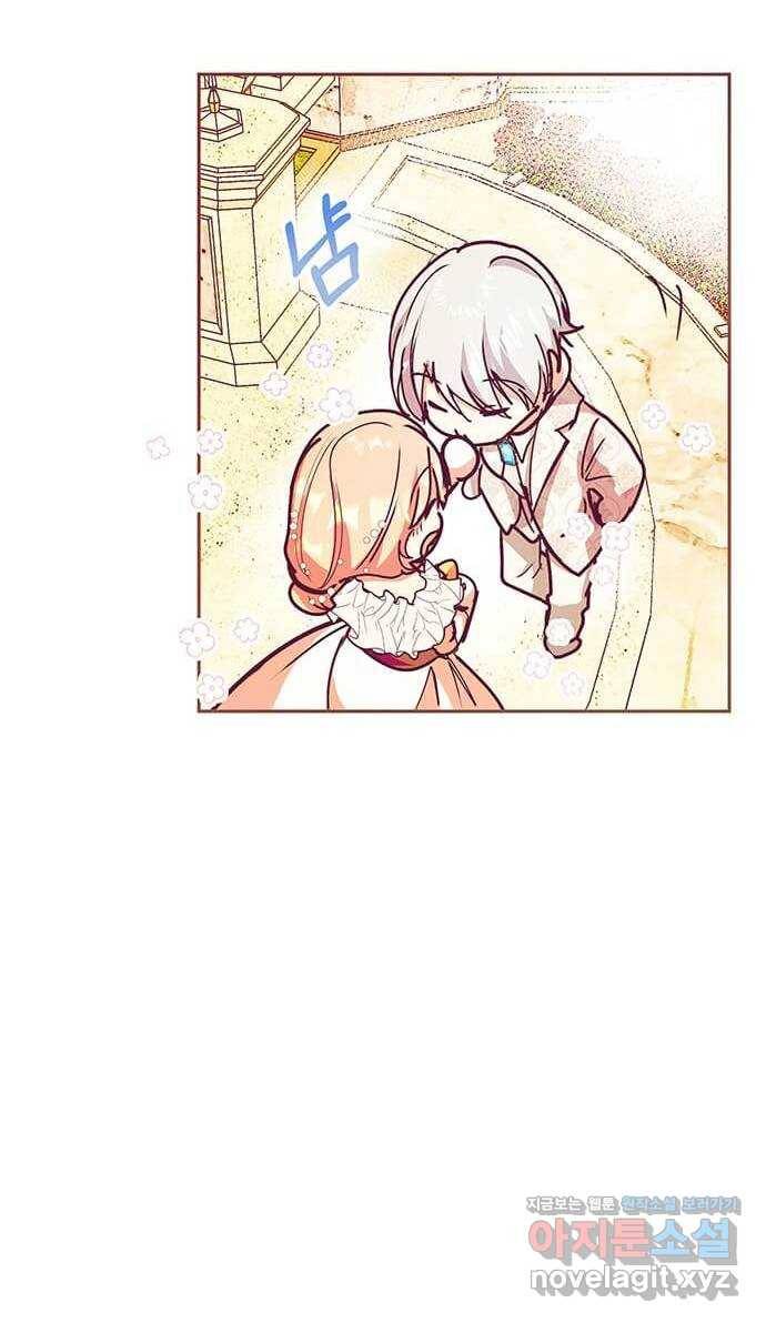 대공님, 실수였어요! 27화 18