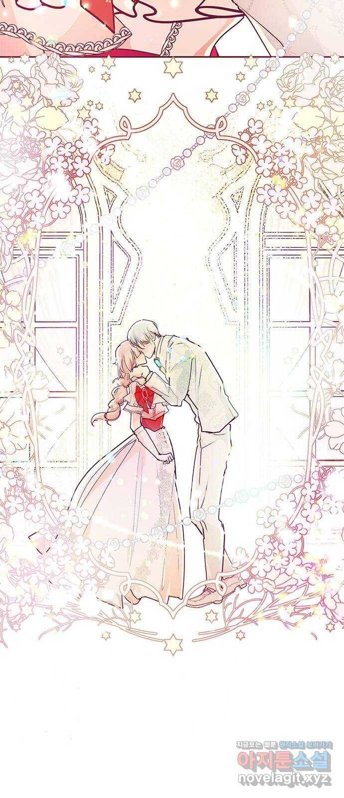 대공님, 실수였어요! 27화 25