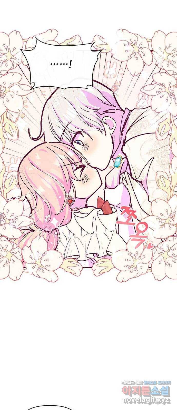 대공님, 실수였어요! 27화 47