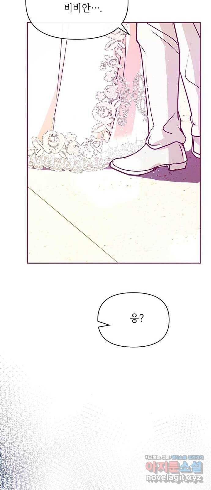대공님, 실수였어요! 27화 49