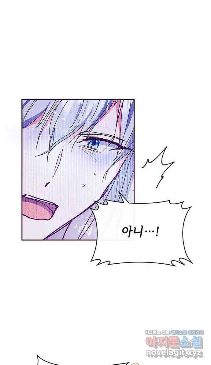 대공님, 실수였어요! 27화 57
