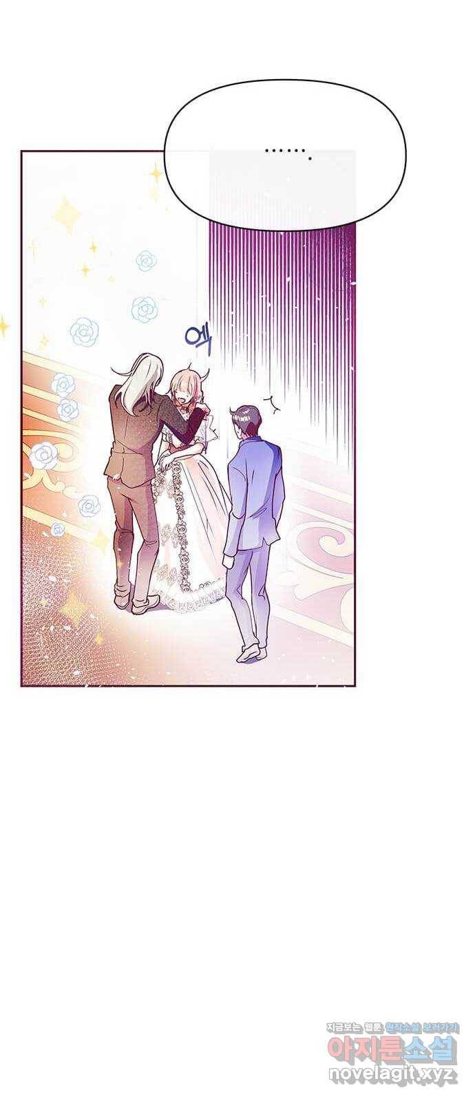 대공님, 실수였어요! 27화 59