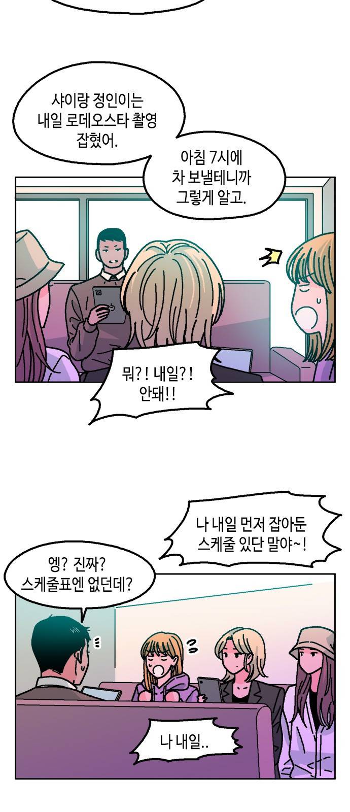 한입만! 12화 2