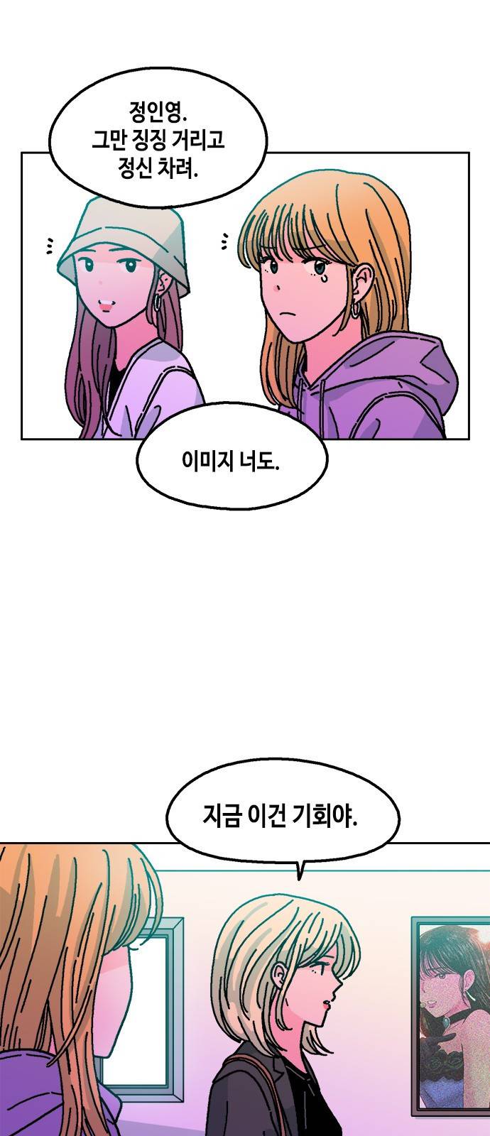 한입만! 12화 6