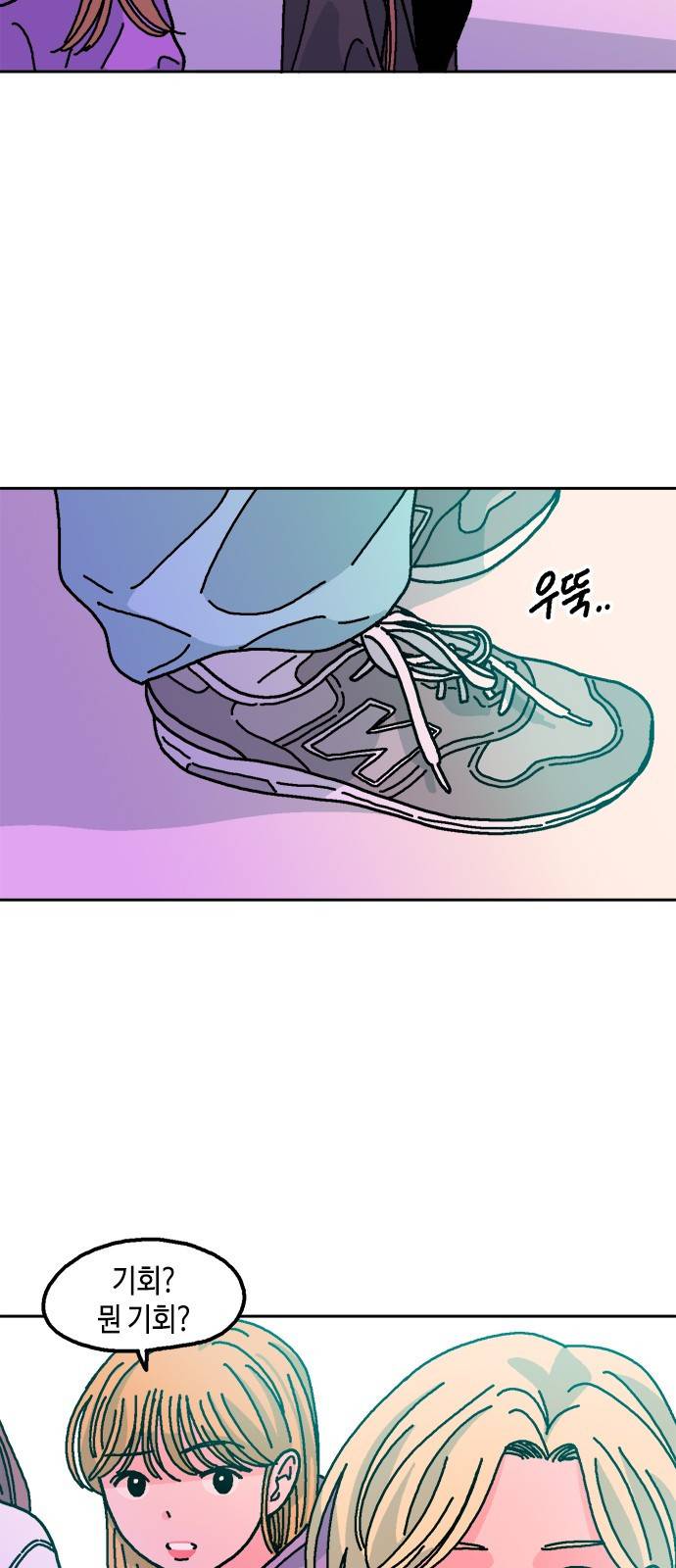 한입만! 12화 7