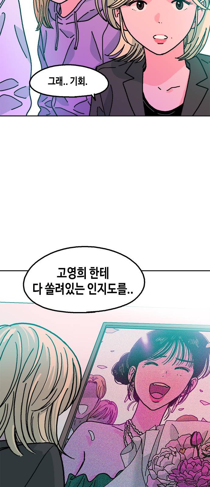 한입만! 12화 8