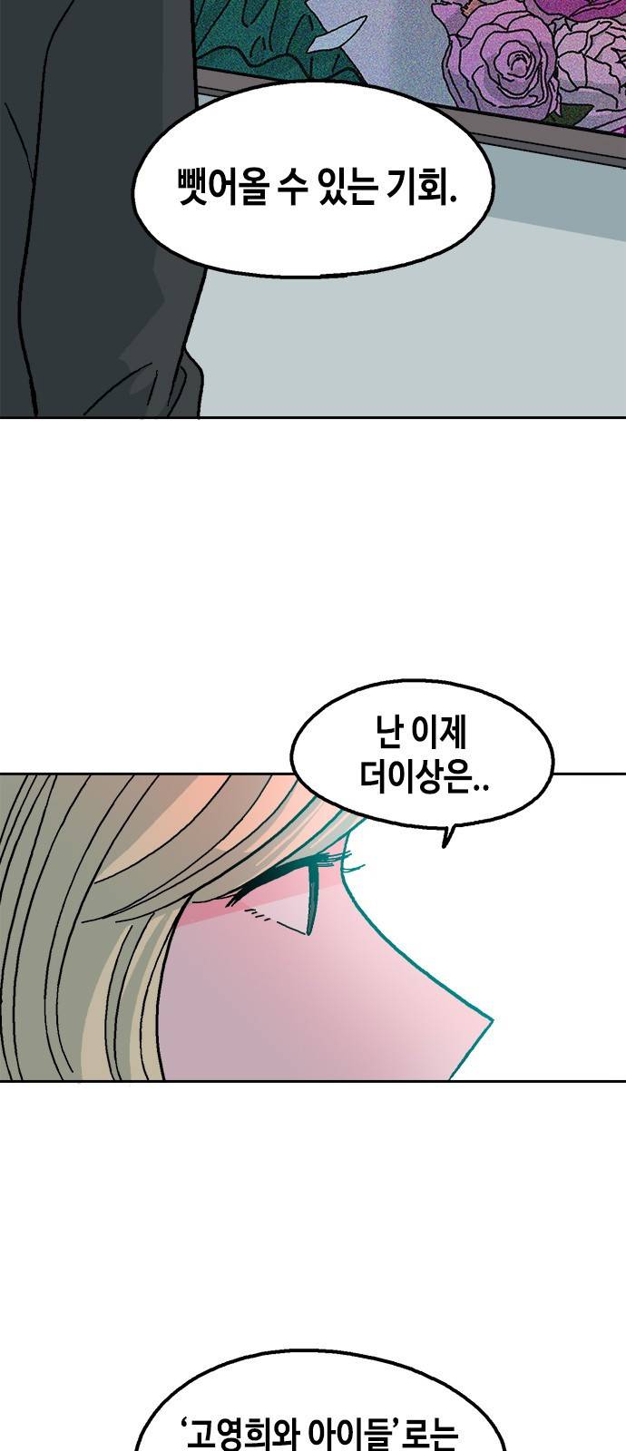 한입만! 12화 9