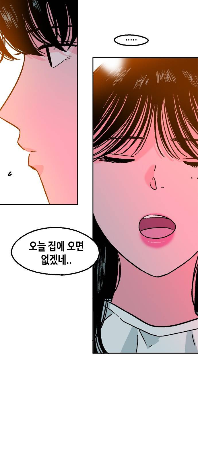 한입만! 12화 13