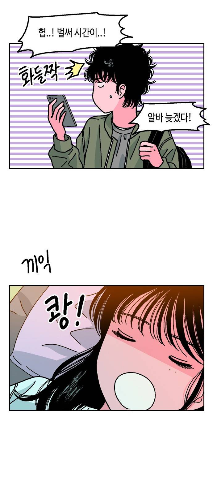한입만! 12화 14