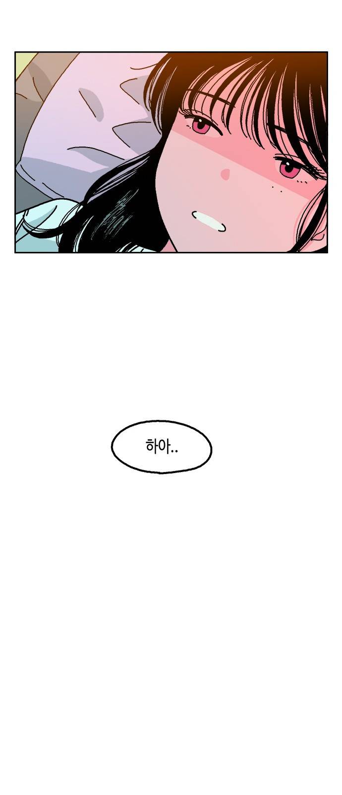 한입만! 12화 15