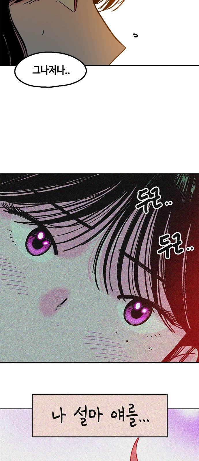 한입만! 12화 17