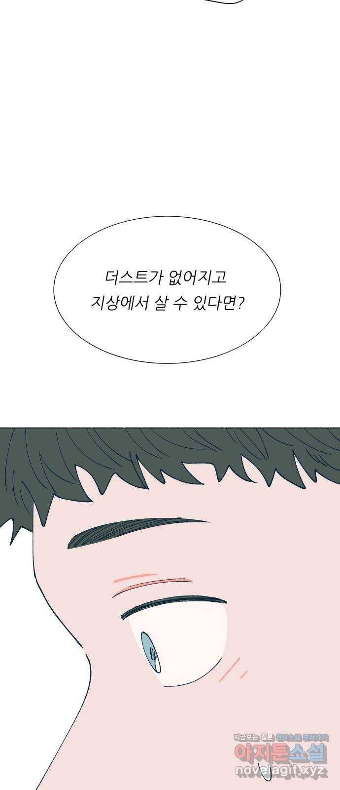 숲속의 담 117화 10
