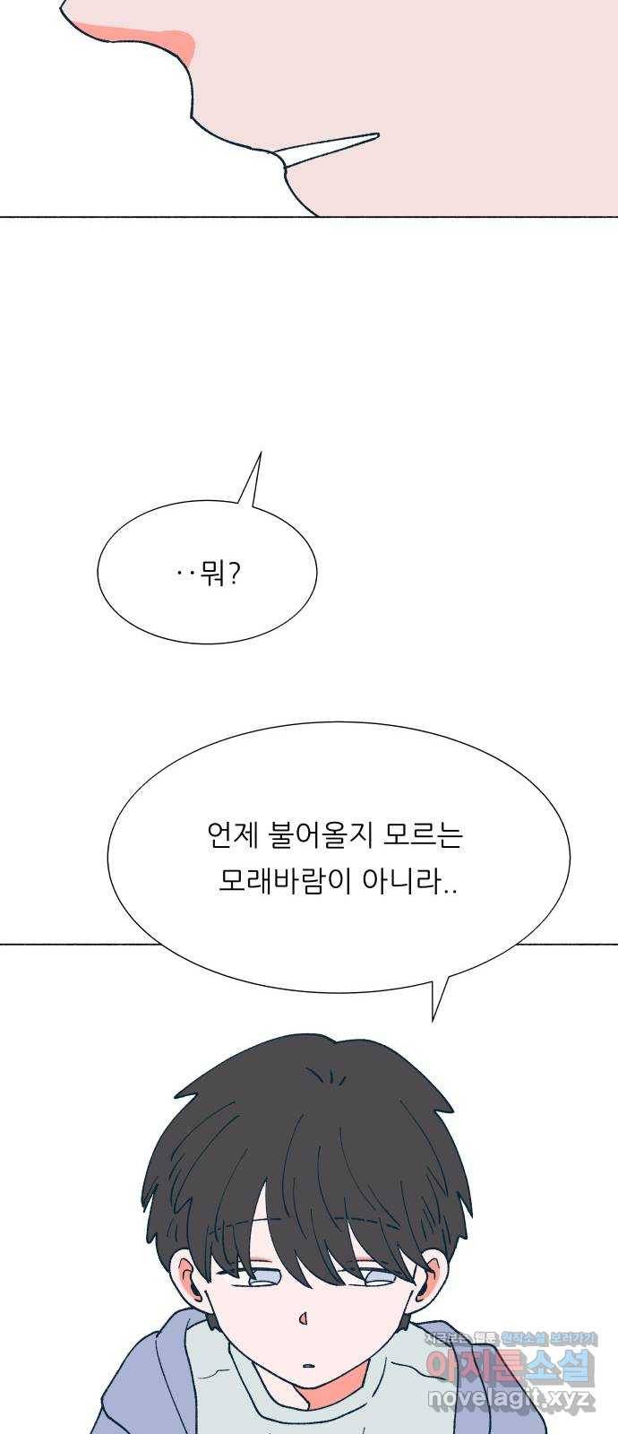 숲속의 담 117화 11