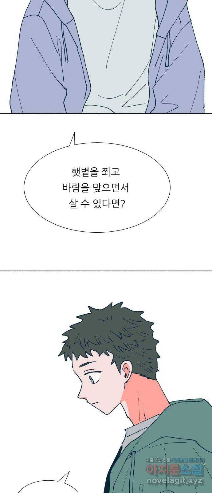 숲속의 담 117화 12