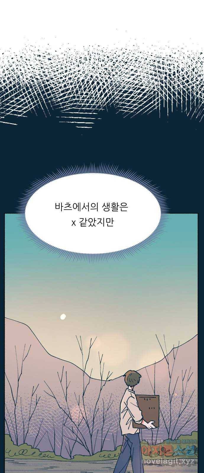 숲속의 담 117화 14