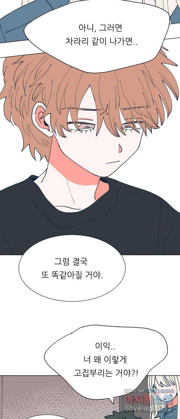 숲속의 담 117화 17